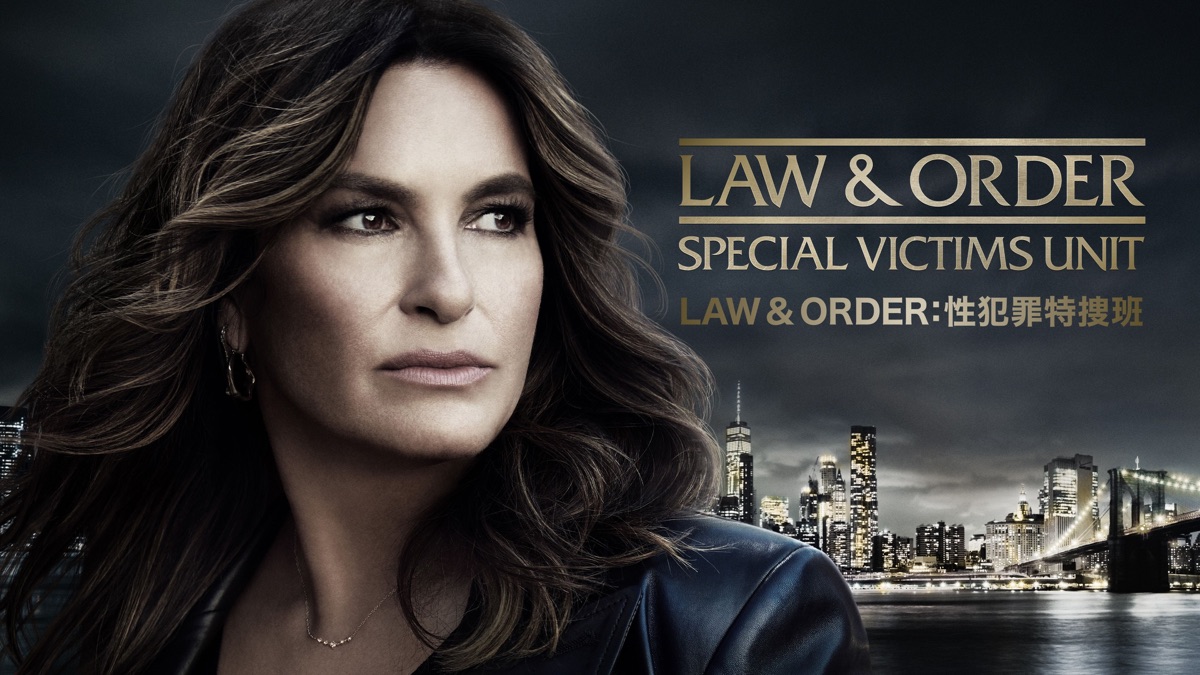 LAW & ORDER：性犯罪特捜班 - Apple TV