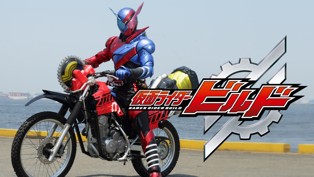 ‎Kamen Rider Build - Apple TV