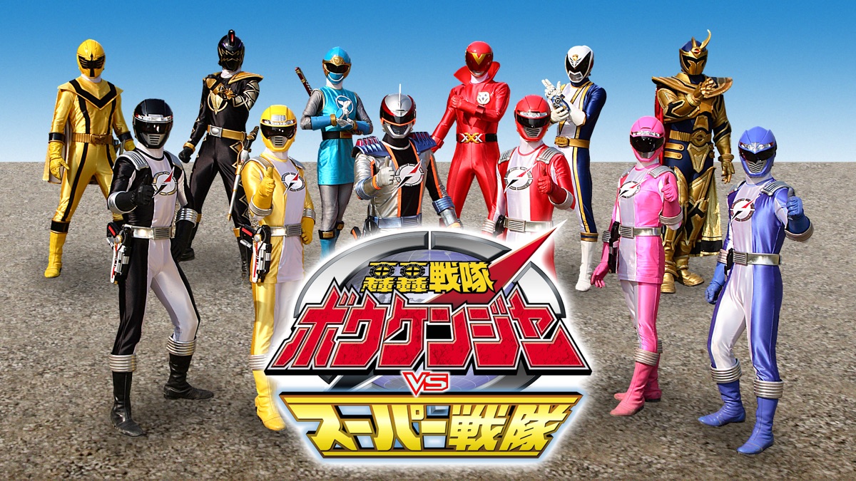 ‎GoGo Sentai Boukenger vs. Super Sentai - Apple TV