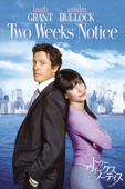 トゥー・ウィークス・ノーティス (字幕版)