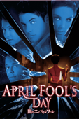 血のエイプリルフール (吹替版)
