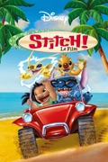 Stitch! Le Film