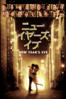 ニューイヤーズ・イブ（字幕版） - Garry Marshall