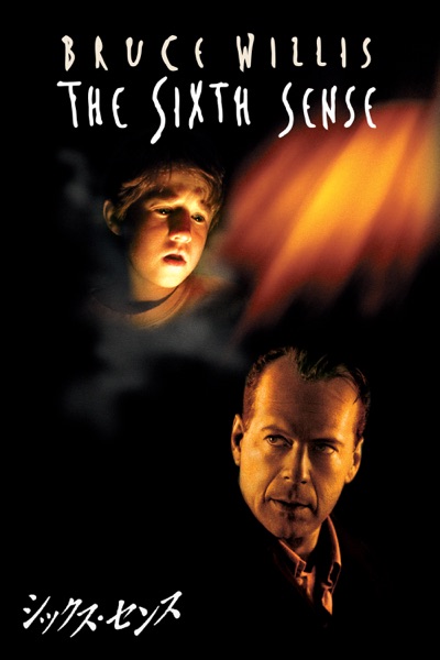 Poster for シックス・センス（字幕版）
