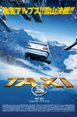 TAXｉ③ (字幕版)
