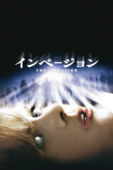 インベージョン (字幕版)