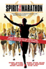 Spirit of the Marathon - Jon Dunham