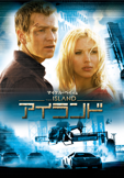 アイランド(字幕版)