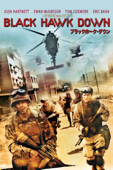 ブラックホーク・ダウン (字幕版)