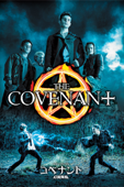 レニー・ハーリン コベナント 幻魔降臨 (字幕版)
