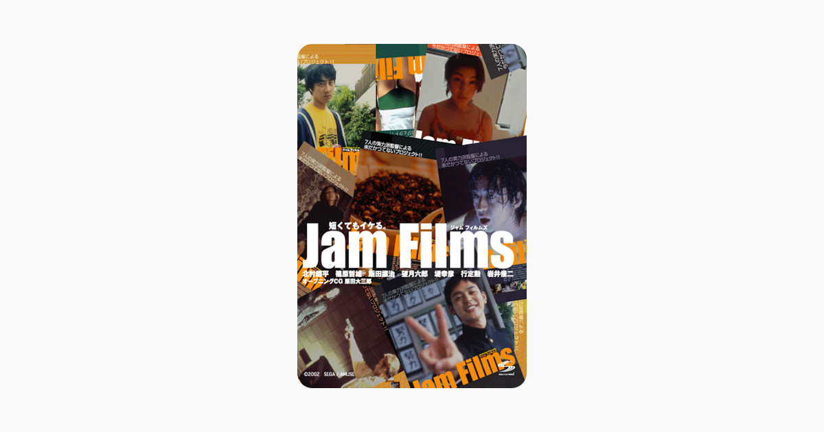 Jam Films』をiTunesで
