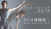 Video artwork for ラジオ体操第二 Radio Exercise No.2 (西島千博「バレエ・ストレッチ」より) by 西島千博