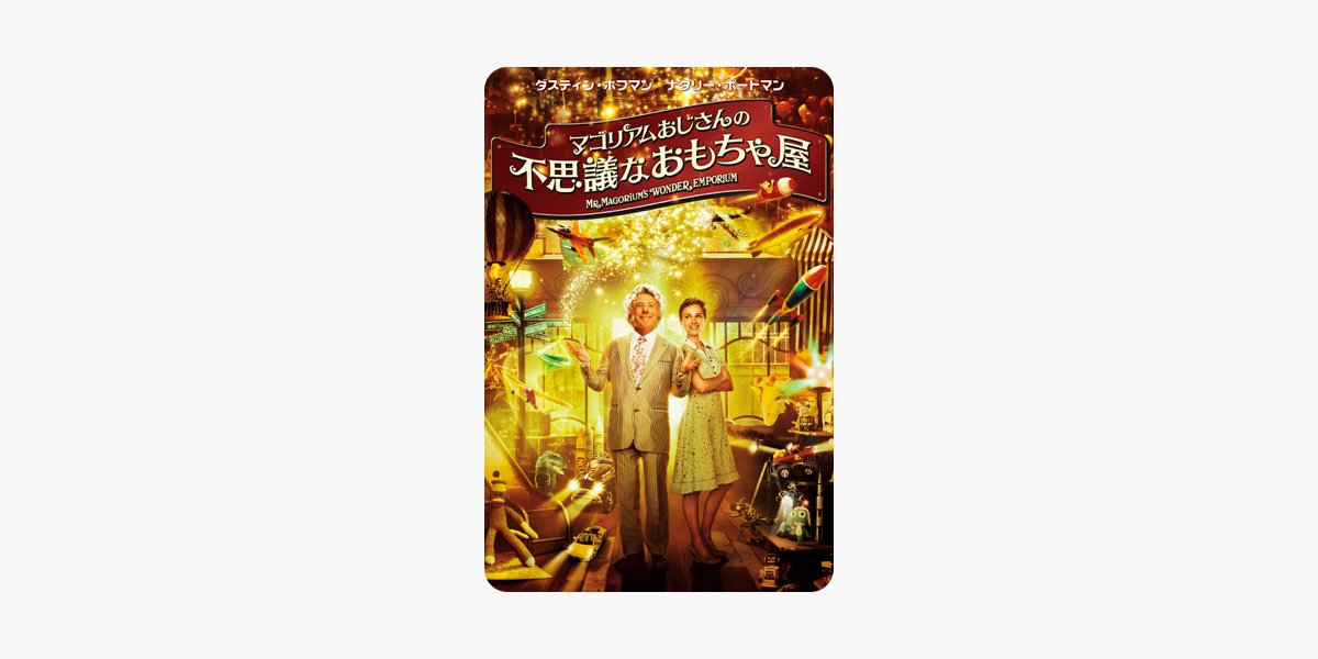Mr Magorium S Wonder Emporium Subtitled On Itunes