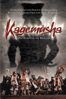 Kagemusha: Der Schatten des Kriegers - Akira Kurosawa