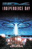インデペンデンス・デイ (字幕/吹替)