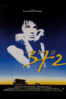37°2 le matin (version longue) - Jean-Jacques Beineix