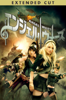 ザック・スナイダー - エンジェル・ウォーズ (字幕版) (エクステンデット・カット) artwork