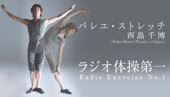 Video artwork for ラジオ体操第一 Radio Exercise No.1 (西島千博「バレエ・ストレッチ」より) by 西島千博