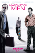 マッチスティック・メン (字幕版)