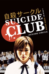 Poster for Suicide Club by 園子温
