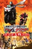 仮面ライダー×仮面ライダーＷ ＆ ディケイドＭＯＶＩＥ大戦２０１０