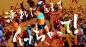 Video artwork for 睡蓮花 by 湘南乃風