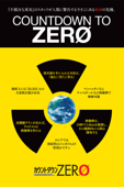 カウントダウンZERO (字幕版)