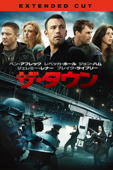 ザ・タウン (エクステンデット・カット) (字幕版)