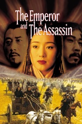 Poster for The Emperor and the Assassin by Chen Kaige