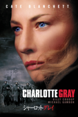 シャーロット・グレイ(字幕版)