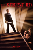 ステップファーザー 殺人鬼の棲む家 (字幕版)