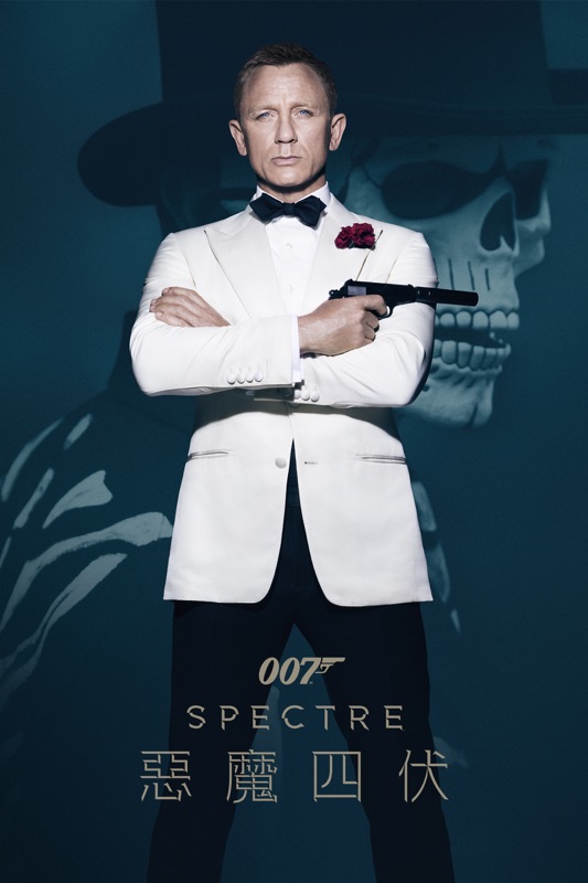007 Spectre 惡魔四伏