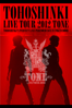 東方神起 LIVE TOUR 2012 〜TONE〜 - 東方神起