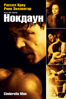 Cinderella man - Ron Howard