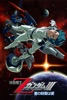 機動戦士ZガンダムIII -星の鼓動は愛-