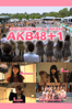DOCUMENTARY of AKB48　AKB48＋1 - 高橋栄樹