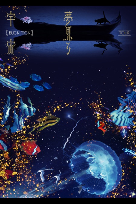 BUCK‐TICK : TOUR夢見る宇宙 - Apple TV