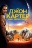 John Carter - Andrew Stanton