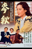 麦秋