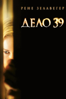 Дело №39 - Christian Alvart