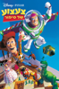 Toy Story - Pixar