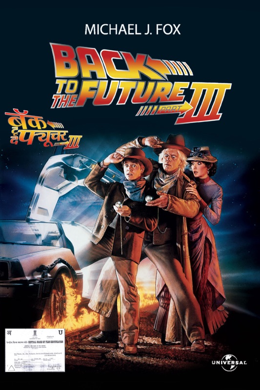 Back to the Future Part III
