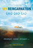 My Reincarnation - Jennifer Fox