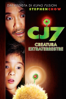 CJ7: Creatura Extraterrestre - Unknown