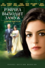 РЭЙЧЕЛ ВЫХОДИТ ЗАМУЖ (Rachel Getting Married) - Jonathan Demme