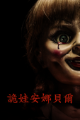 Annabelle