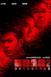 Poster for Overheard 2 by Alan Mak & Felix Chong