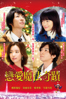 戀愛魔法奇蹟 Miracle: Devil Claus' Love and Magic - Isshin Inudou