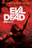 屍變 Evil Dead (2013) - Fede Álvarez