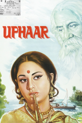 Uphaar - Sudhendu Roy Cover Art